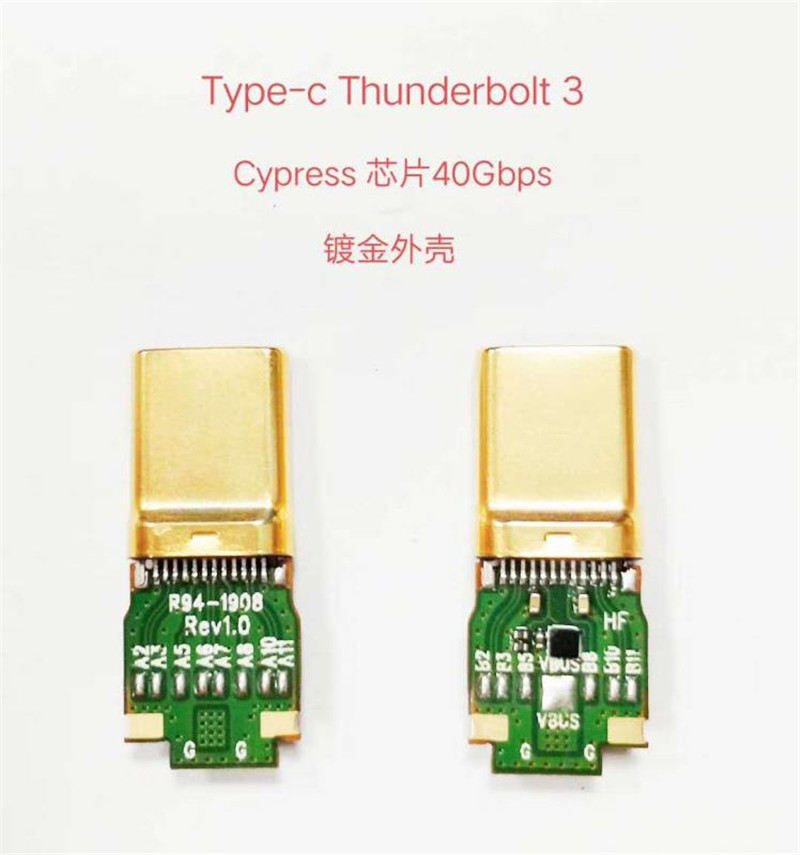 USB C型镀金连接器带IC EMAKE连接器装配式三件套